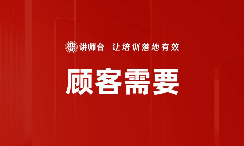 文章顾客需要的缩略图