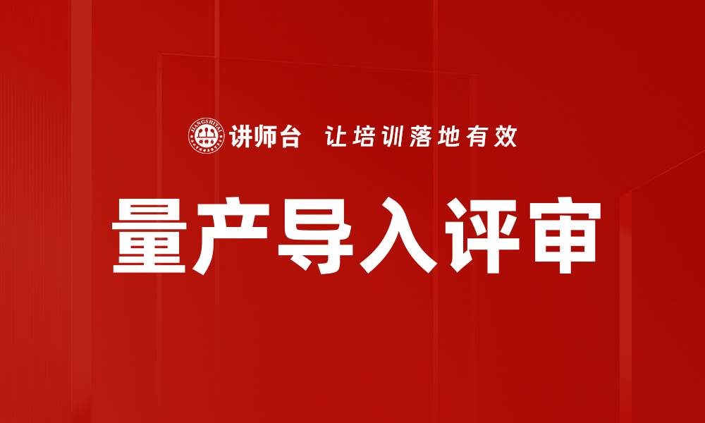 文章量产导入评审的缩略图