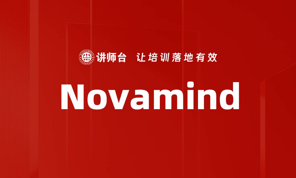 文章Novamind的缩略图