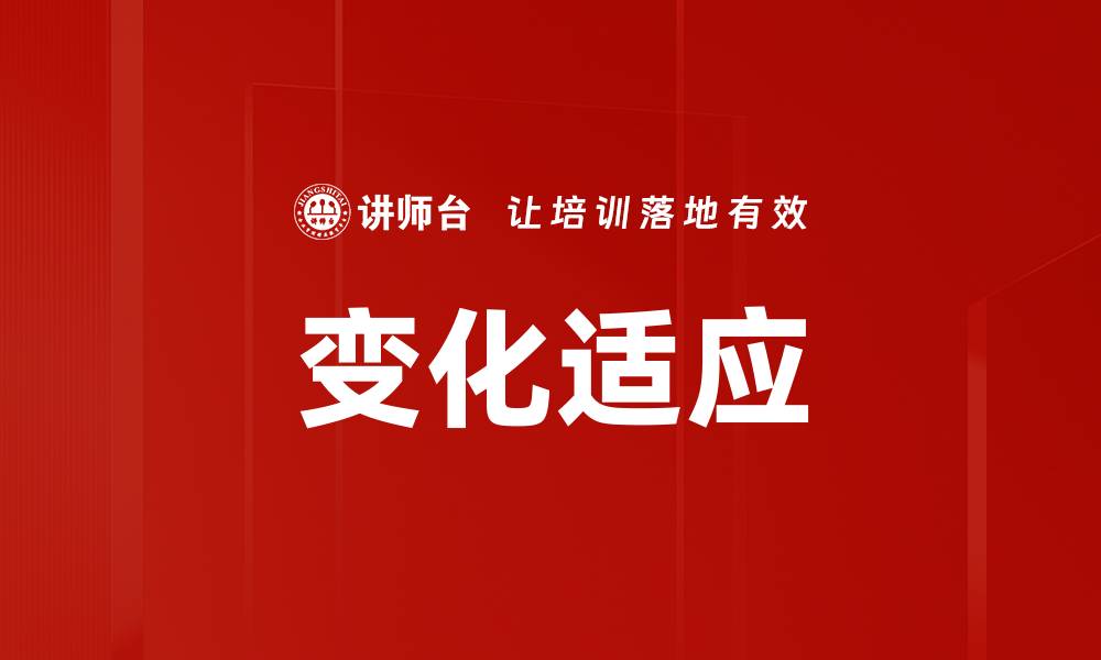 文章变化适应的缩略图