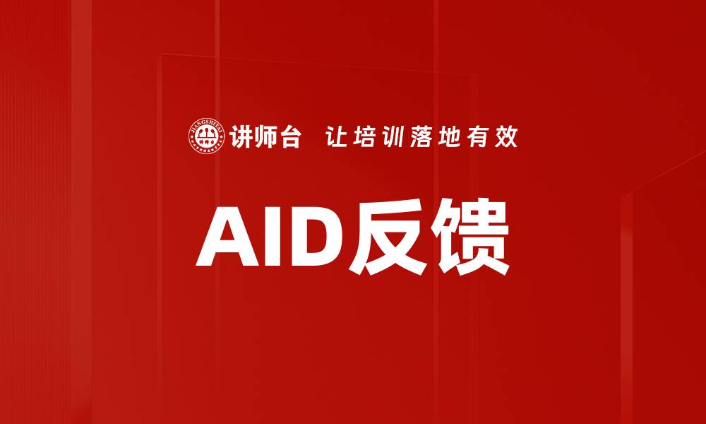 文章AID反馈的缩略图