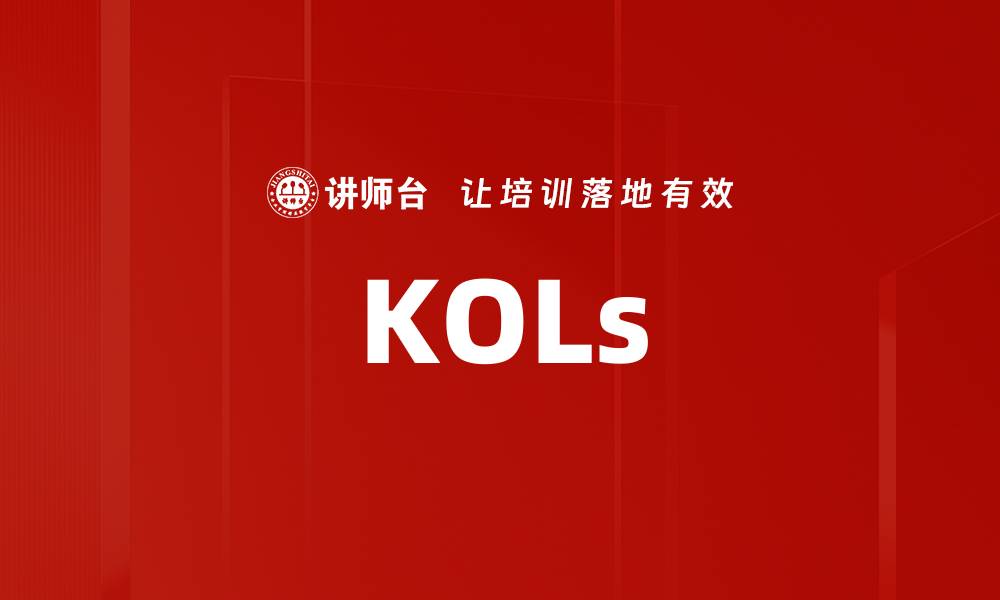 KOLs