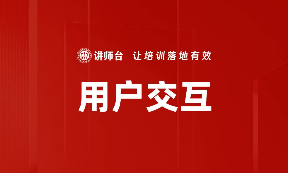 文章用户交互的缩略图