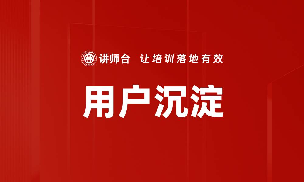 文章用户沉淀的缩略图