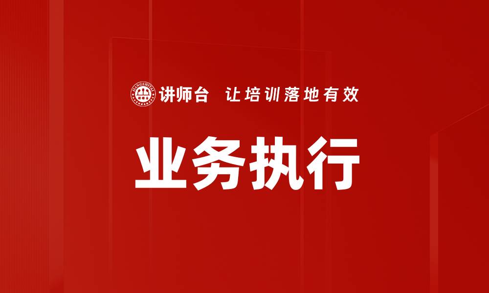 文章业务执行的缩略图