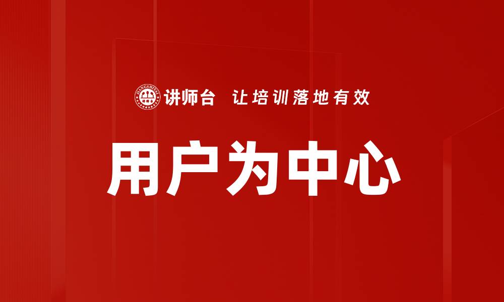 文章用户为中心的缩略图