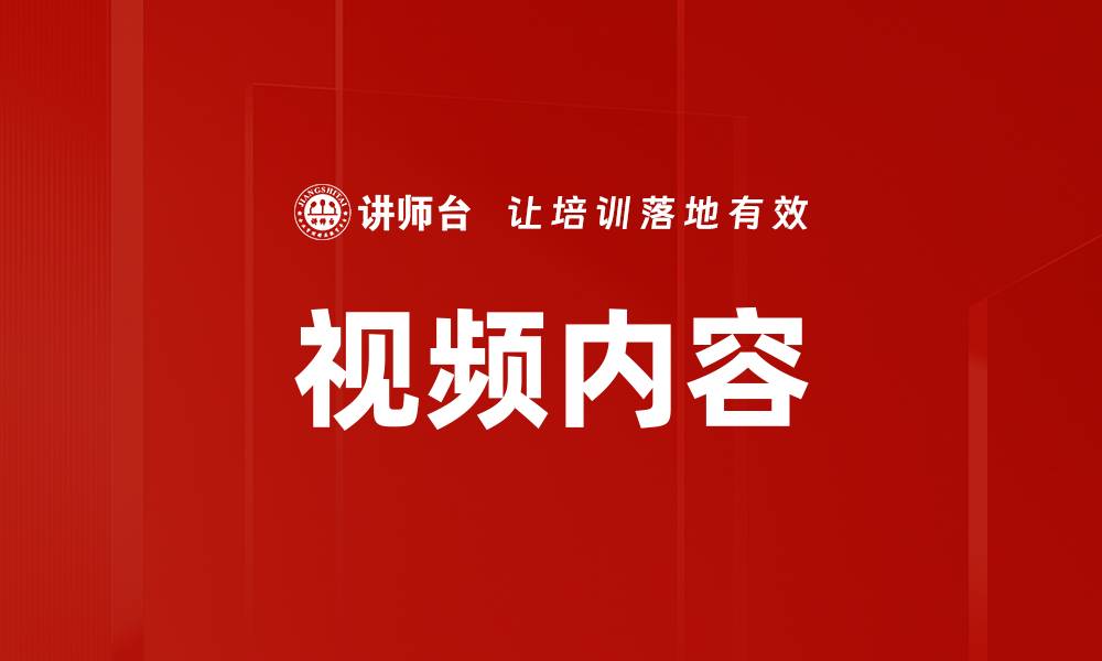 文章视频内容的缩略图