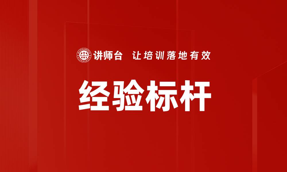 文章经验标杆的缩略图