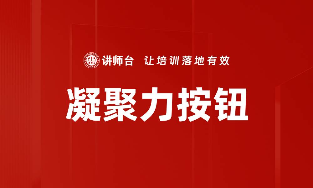 文章凝聚力按钮的缩略图