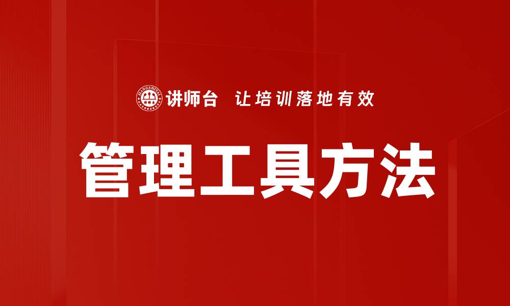 文章管理工具方法的缩略图