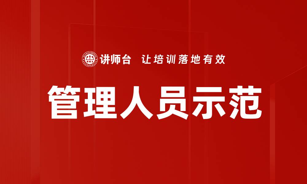 文章管理人员示范的缩略图
