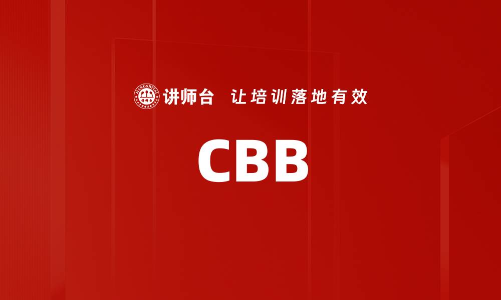CBB