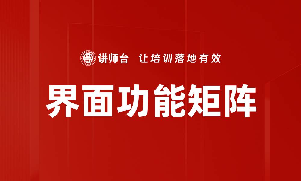 文章界面功能矩阵的缩略图