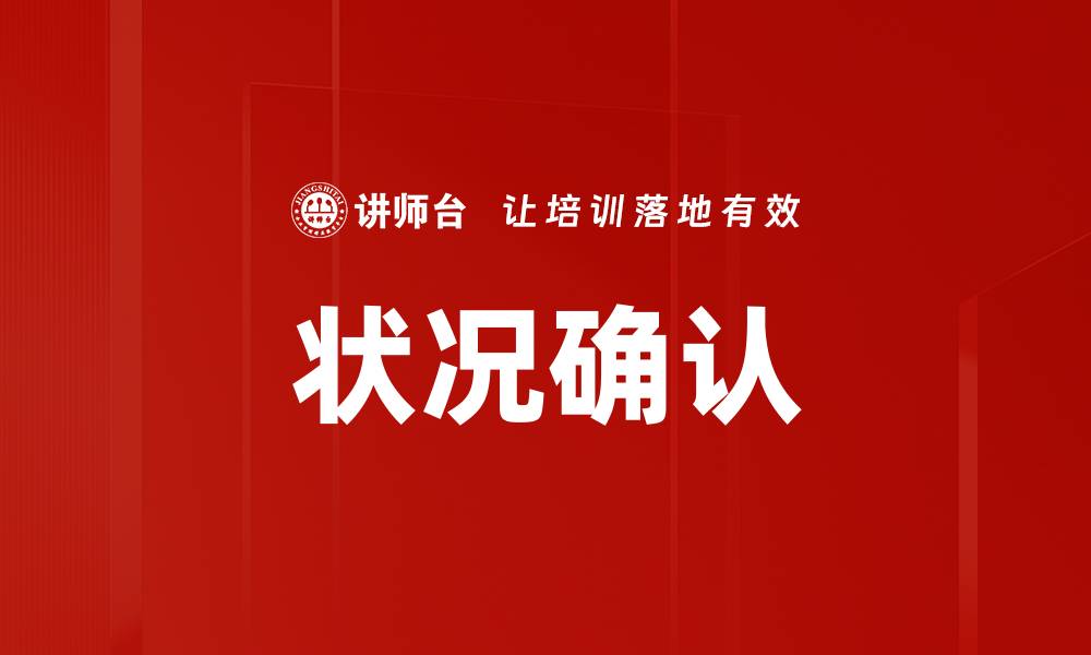 文章状况确认的缩略图