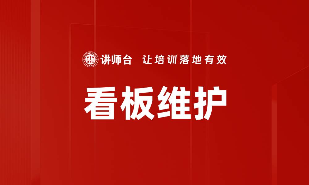 文章看板维护的缩略图
