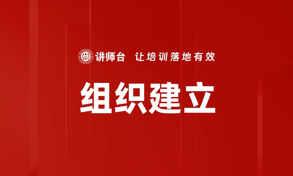 文章组织建立的缩略图