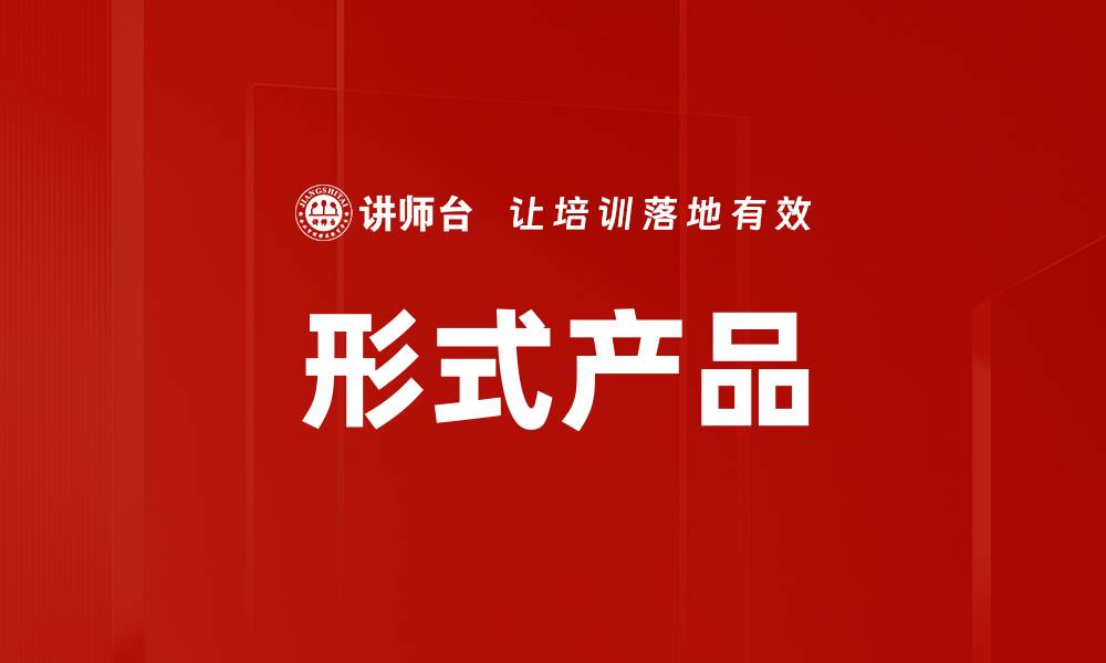 文章形式产品的缩略图