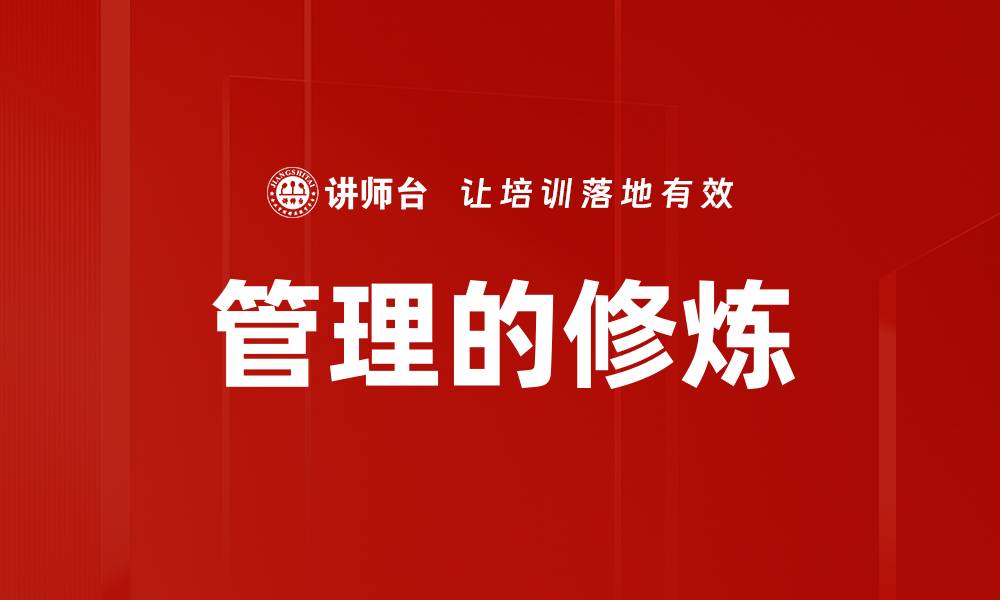 文章管理的修炼的缩略图
