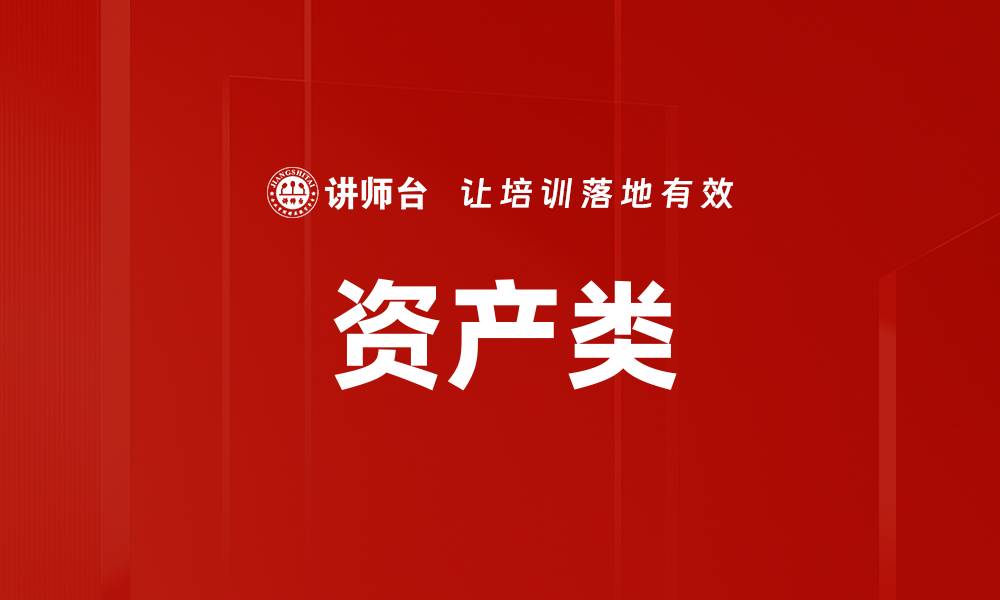 文章资产类的缩略图