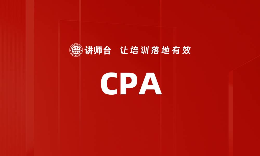 CPA