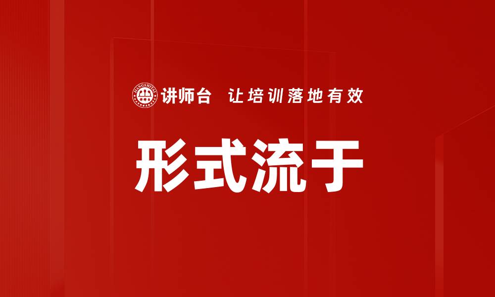 文章形式流于的缩略图
