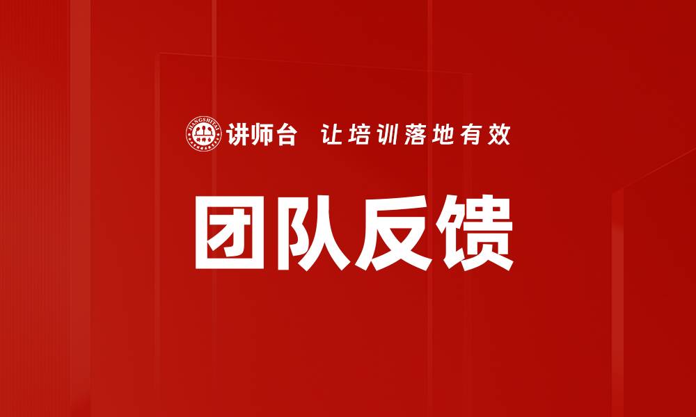 文章团队反馈的缩略图