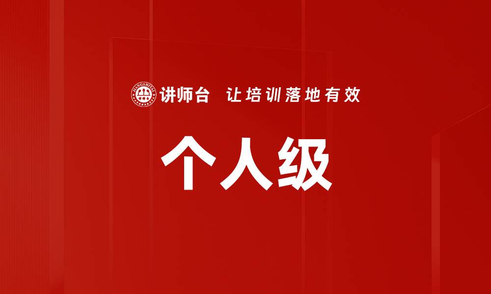 文章个人级的缩略图