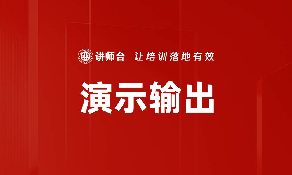 文章演示输出的缩略图