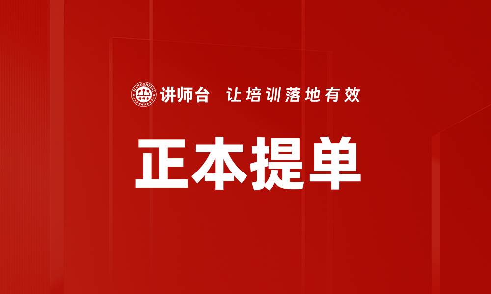 文章正本提单的缩略图