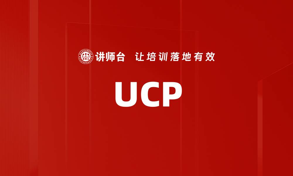 UCP