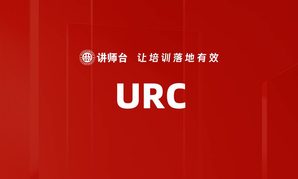 URC