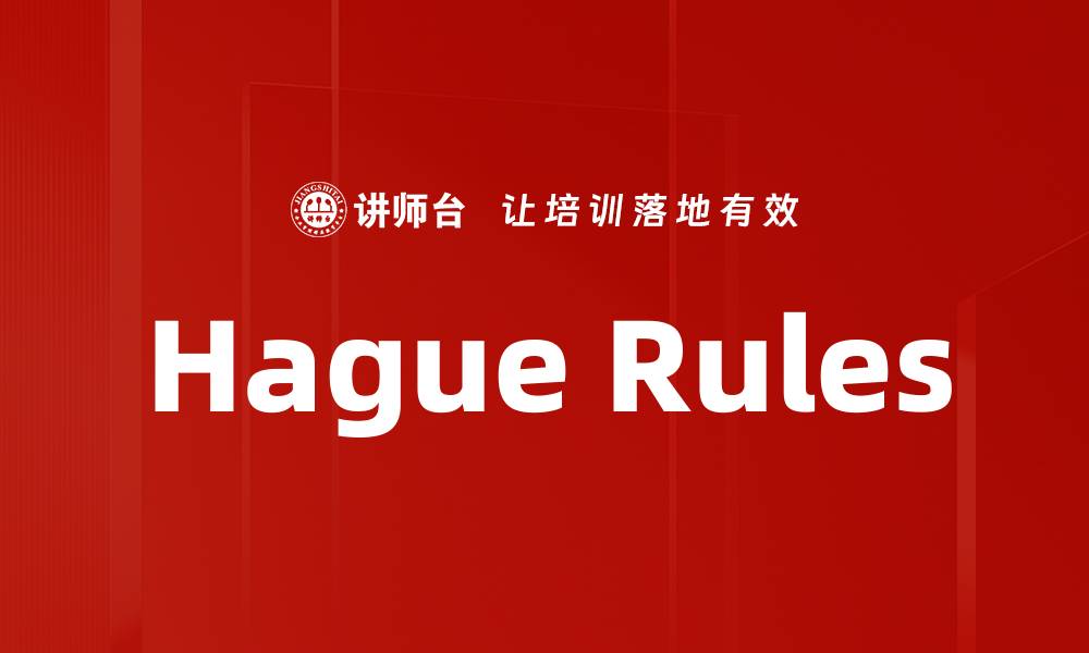 Hague Rules