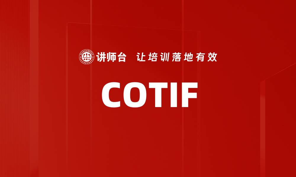COTIF