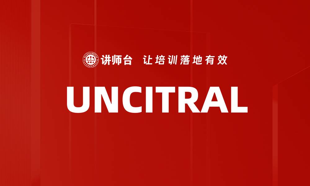 UNCITRAL