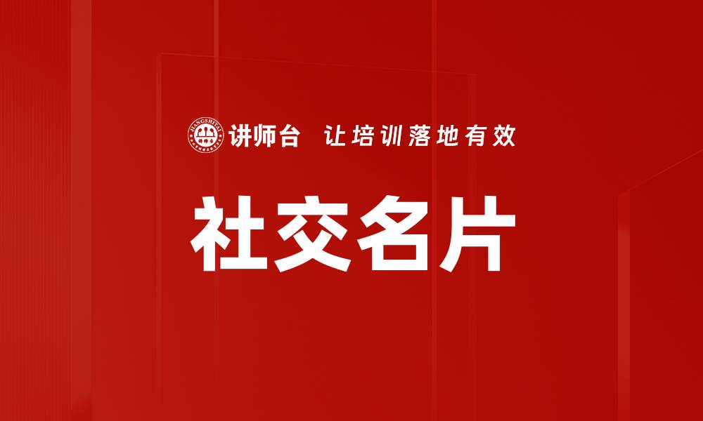 文章社交名片的缩略图