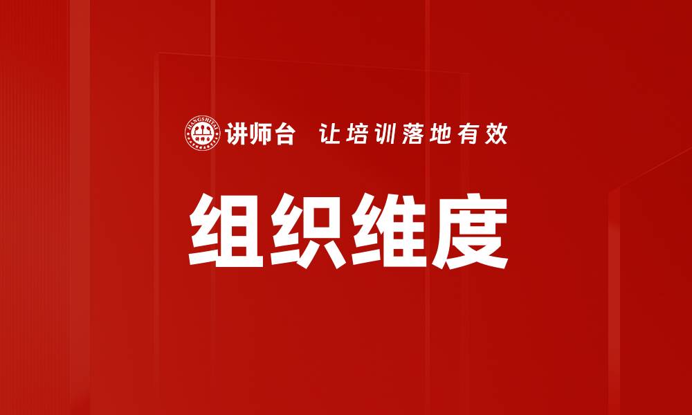 文章组织维度的缩略图