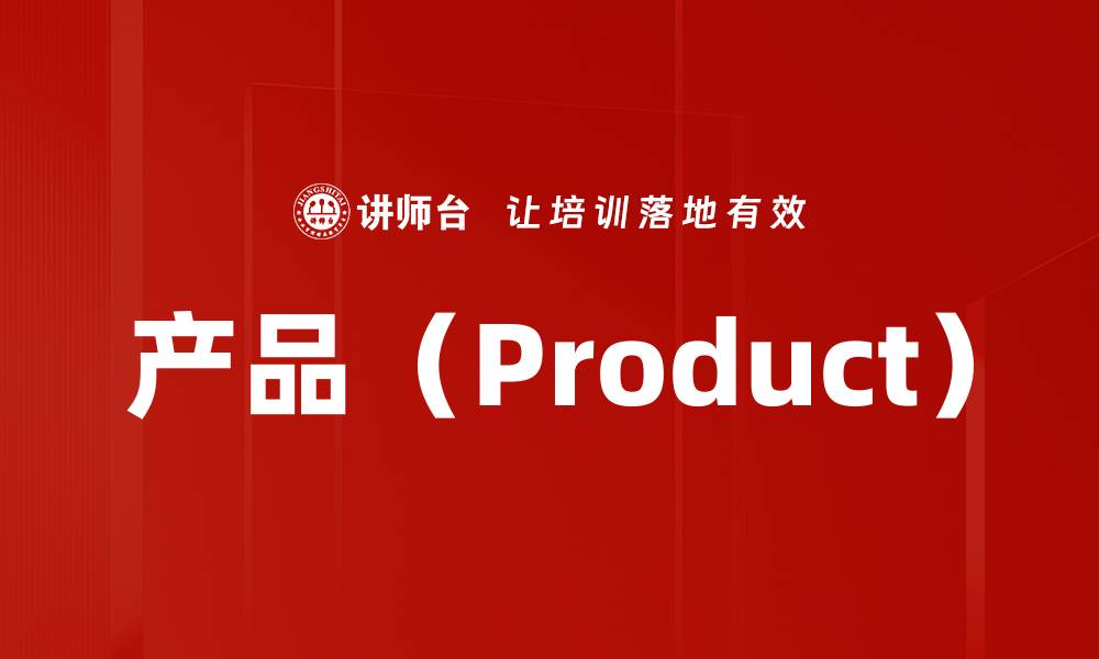 文章产品（Product）的缩略图