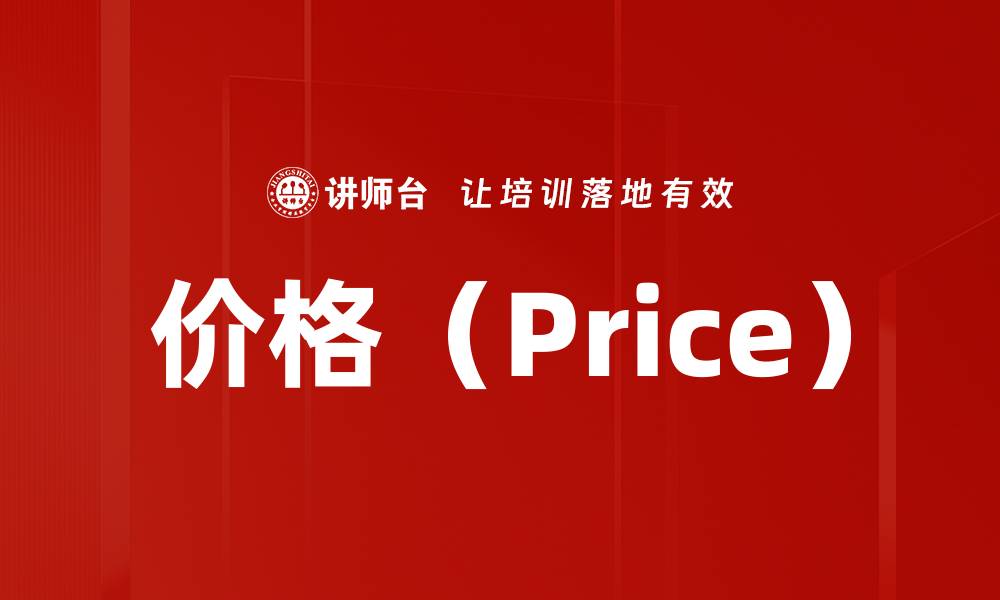 文章价格（Price）的缩略图