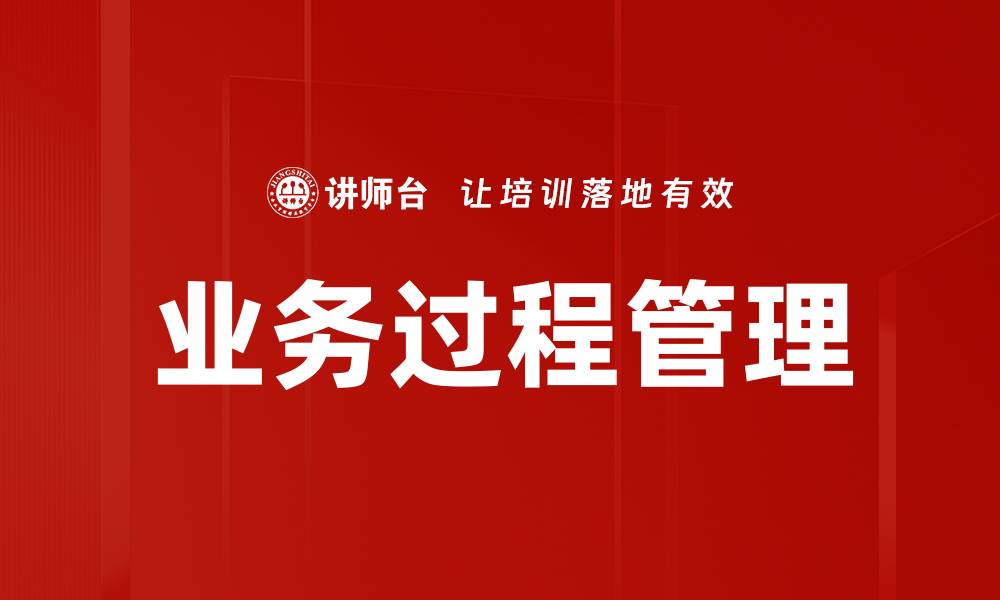 文章业务过程管理的缩略图