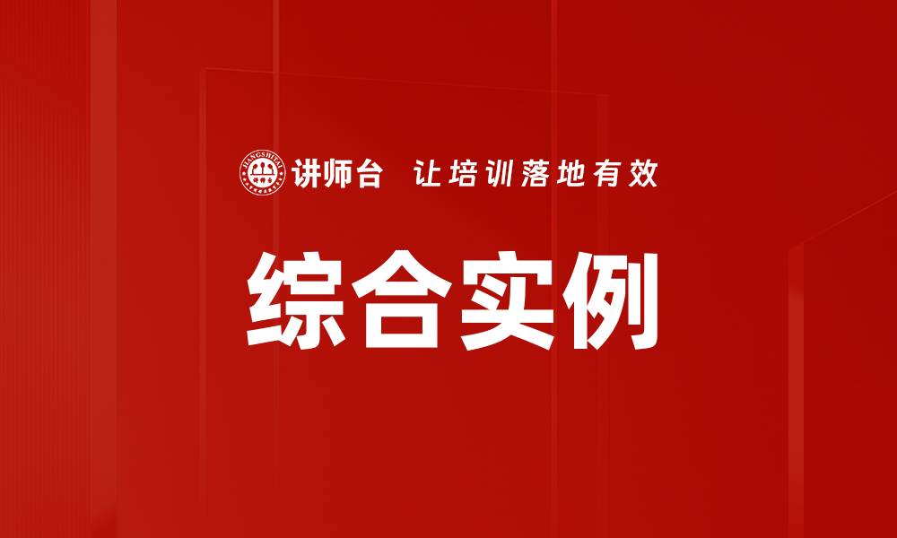 文章综合实例的缩略图