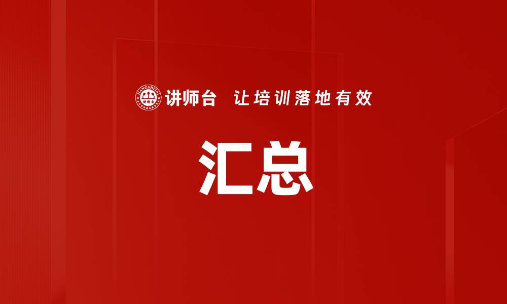 文章汇总的缩略图