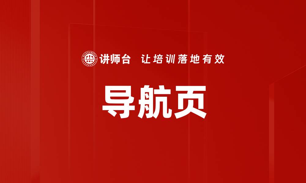 文章导航页的缩略图