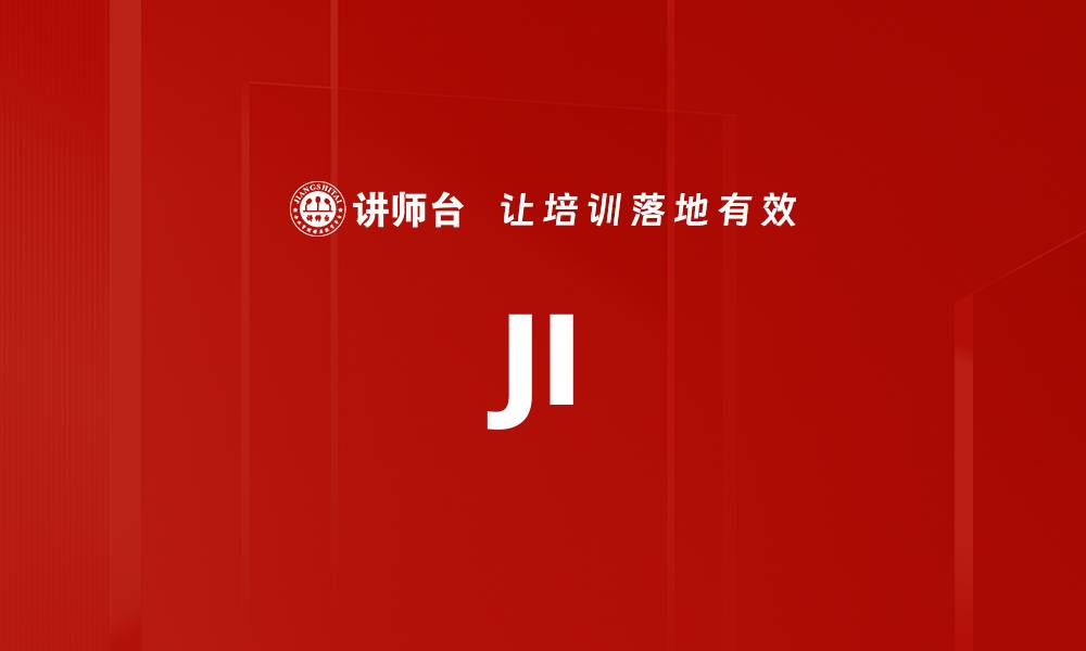 文章JI的缩略图
