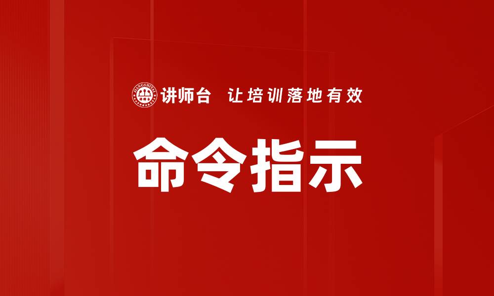 文章命令指示的缩略图