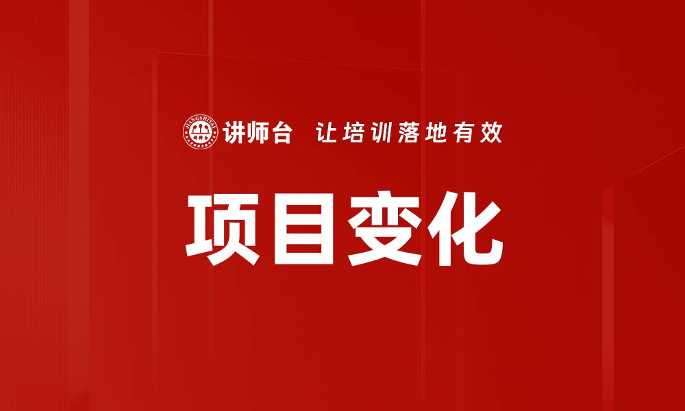 文章项目变化的缩略图