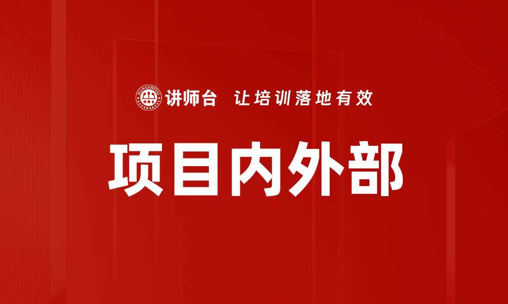 文章项目内外部的缩略图