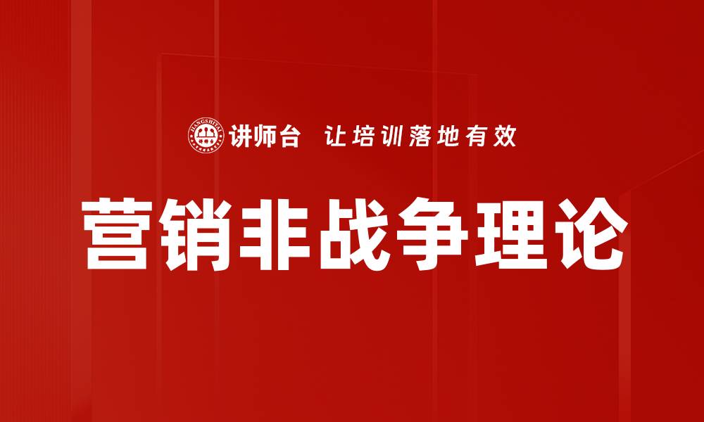 文章营销非战争理论的缩略图