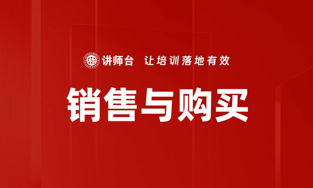 文章销售与购买的缩略图