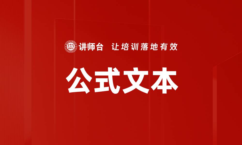 文章公式文本的缩略图