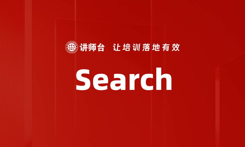 文章Search的缩略图